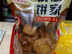 -诚志饼家·小凤饼非遗传承(中山六路店)