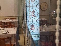 -沧浪亭(临汾路店)