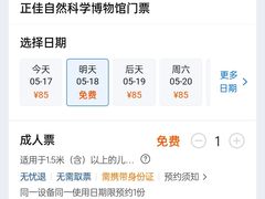 -正佳自然科学博物馆