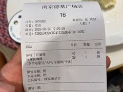 -Peet's Coffee皮爷咖啡(德基店)