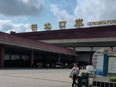 -珠海拱北口岸