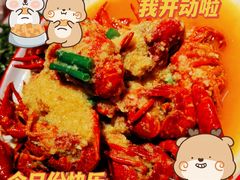 -虾享蟹逅小龙虾·螃蟹·小海鲜(吉林省总店)