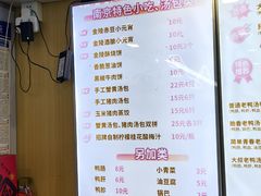 -鸭小妹鸭血粉丝(老门东店)