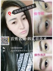 -百秀名媛纹绣美学护肤中心