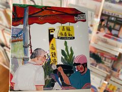 -PAGEONE(北京坊店)