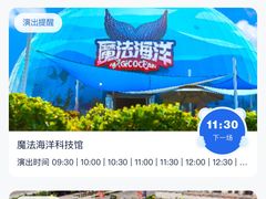 -海合安天津极地海洋公园
