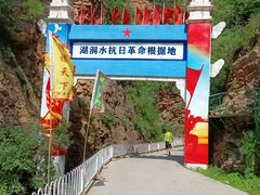 -湖洞水自然风景区