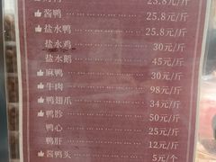 -杨震卤菜旗舰店