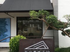 -金谷里艺术馆