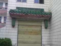 -长江大学附属实验中学