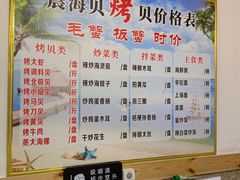 -震海贝烤贝·民俗特色店(延吉总店)
