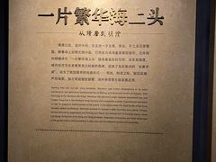 -温州博物馆