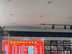 -正宗流钟锅子饼家常菜