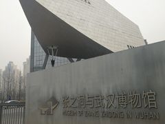 -张之洞与武汉博物馆
