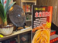 -下梅人家土菜馆(历史文化餐厅度假区店)