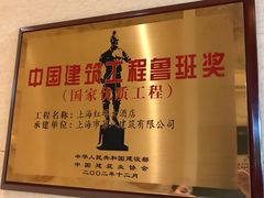 -上海红塔豪华精选酒店