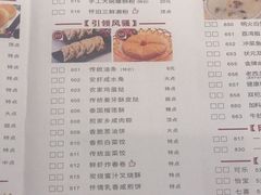 菜单-虾饺妹·酒家(金碧店)