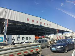 -东方鼎信农副产品交易中心