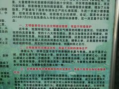 android_upload_pic-国恩寺