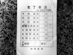 -清真喜兰老丁羊汤特色小吃