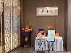 -潮好味(国贸英皇集团中心店)