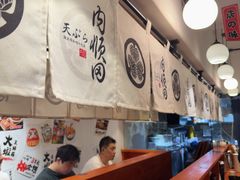 -天妇罗内顺田(罗湖店)