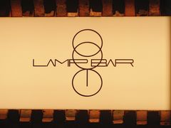-LAMP BAR 水烟音乐酒吧