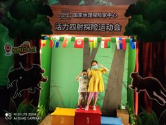 -珠海横琴国家地理探险家中心(创新方)