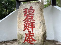 -善卷洞风景区