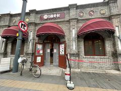 -北京稻香村(零号店)