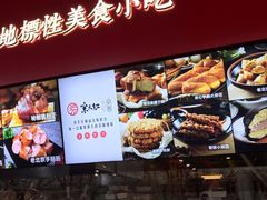 -京天红酒家(虎坊路店)