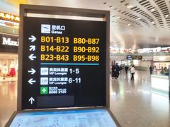 -杭州萧山国际机场