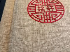 -三亚亚龙湾瑞吉酒店·铭轩中餐厅Mingxuan·海南菜·粤菜