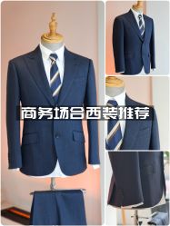 -钴蓝西服定制·男士礼服租赁(鄞州店)