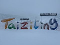 -太子岭滑雪场