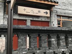 -重庆十八梯传统风貌区