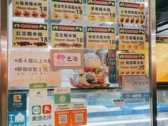 -澳门长洲糯米糍(柯打苏沙街店)