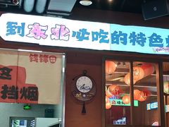 -钱锋炭缸烧烤(南湖大路总店)