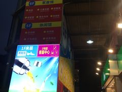 -摩登百货(岗顶店)