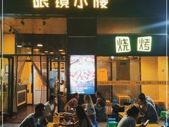 门面-望京小腰(北京总店)