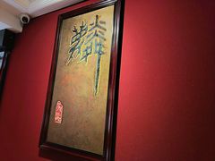 -麟1929(外滩店)