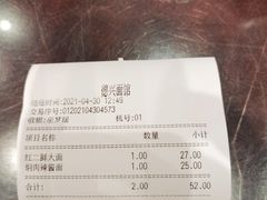 -德兴馆(山西南路店)