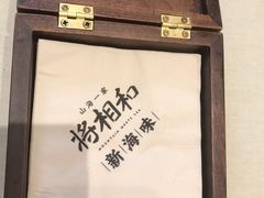 -将相和·海鲜蒸饺大连菜
