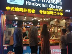 门面-老韩煸鸡·中国炸鸡(水塔美食街店)