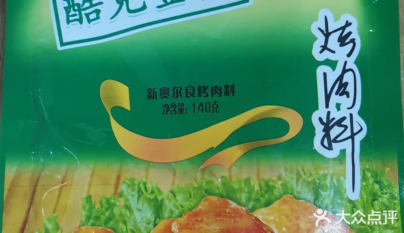 不加一滴油的奥尔良烤翅，即便减肥也不能坑了自己的嘴巴