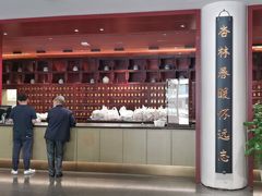 -南京君和堂中医门诊部
