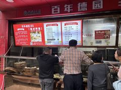 -百年德园(侯家塘店)