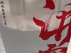 -君之狮子山·轻糖烘焙(松江印象城店)