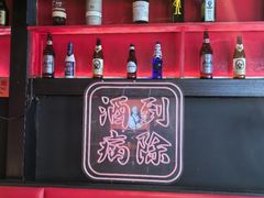 -霸气大叔干锅鸭头·龙虾烧烤·川菜·赛事直播(三里屯店)