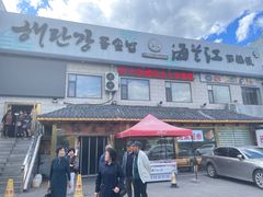 -海兰江石锅饭(水上店)